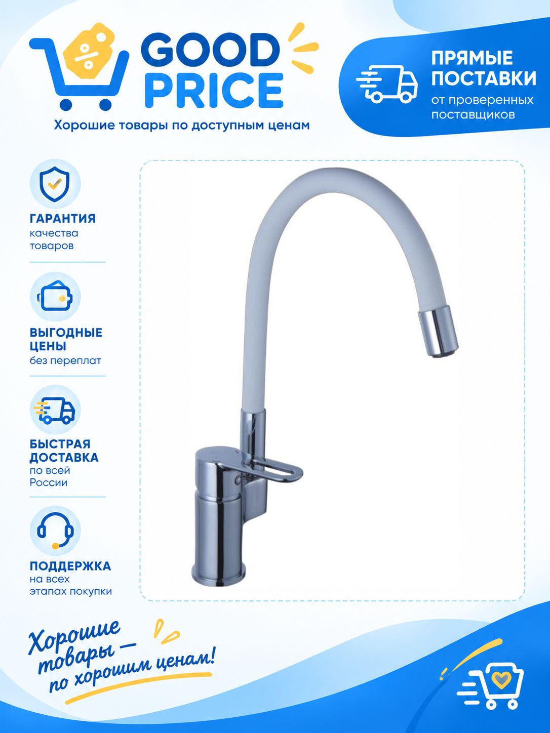 Смеситель Diadonna D80-437113 хром