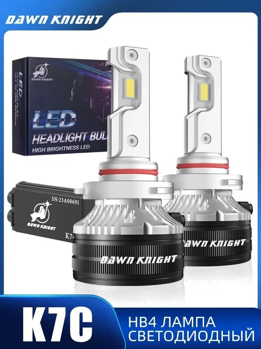 DawnKnight Лампа автомобильная HB4, 2 шт. арт. K7C-4300K-110W-HB4