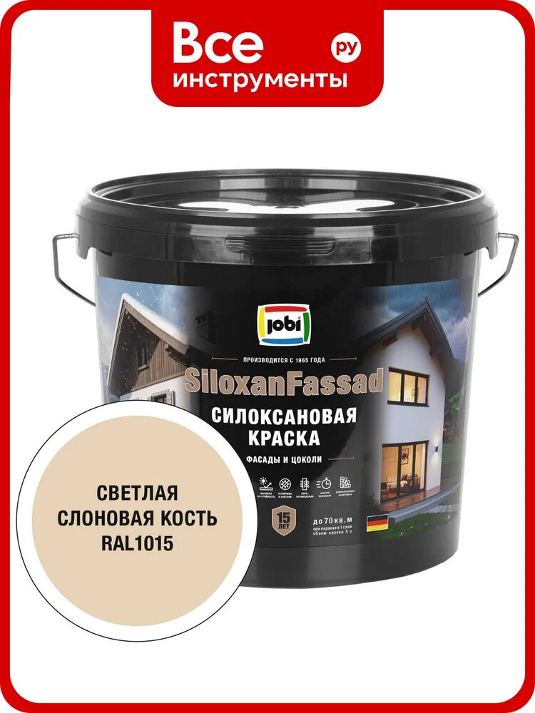 Фасадная силоксановая краска JOBI SiloxanFassad RAL 1015 5л 37402