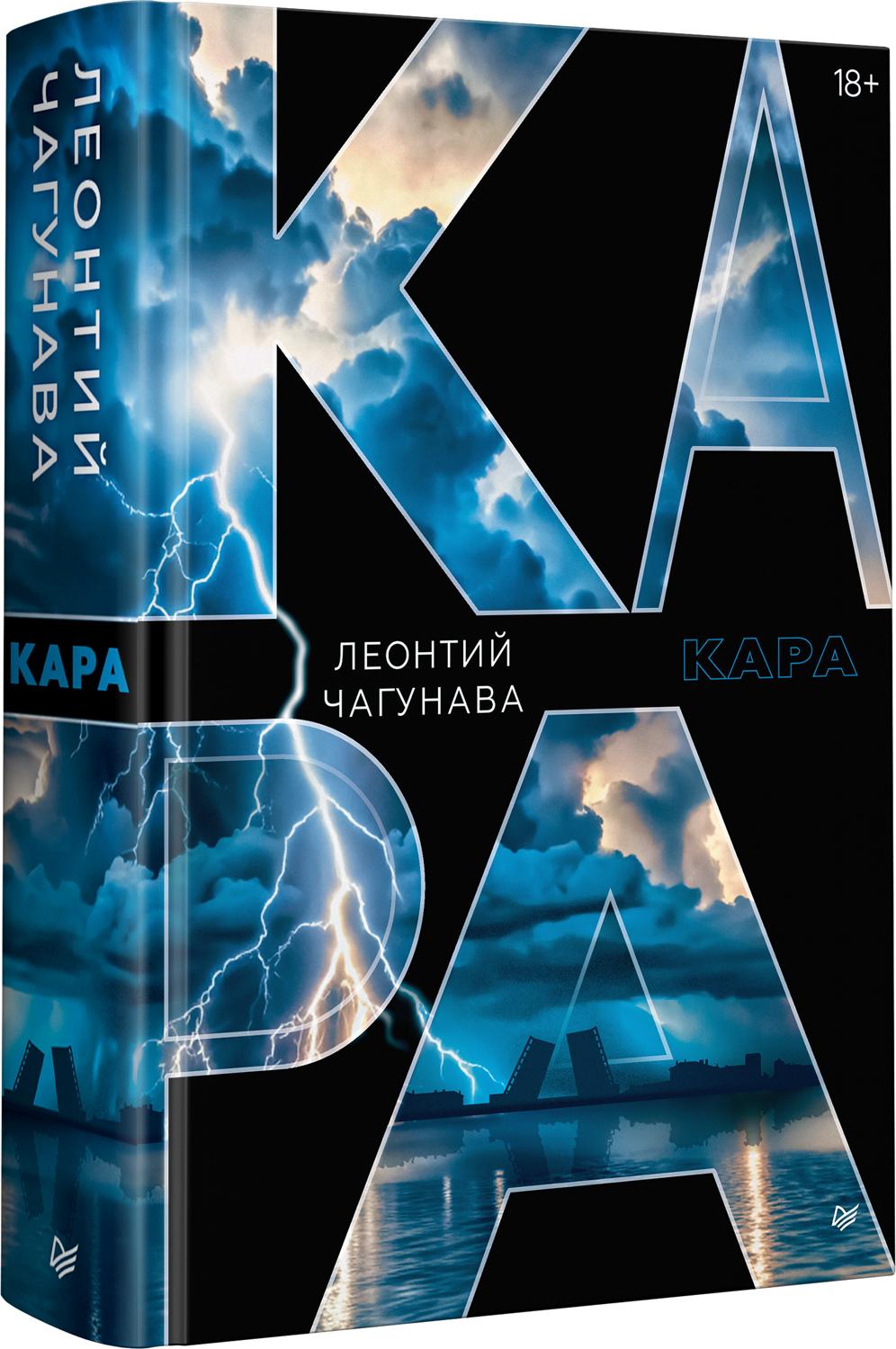 Кара — фото 1