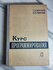 Курс программирования