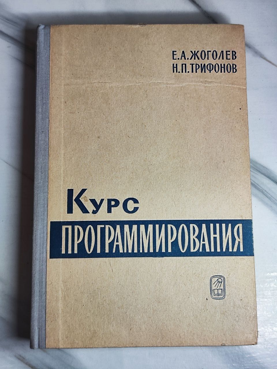 Курс программирования