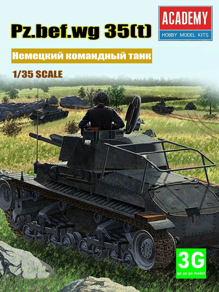 ACADEMY 13313 1/35 Немецкий командирский танк Pz. bef. рабочая группа 35(t)