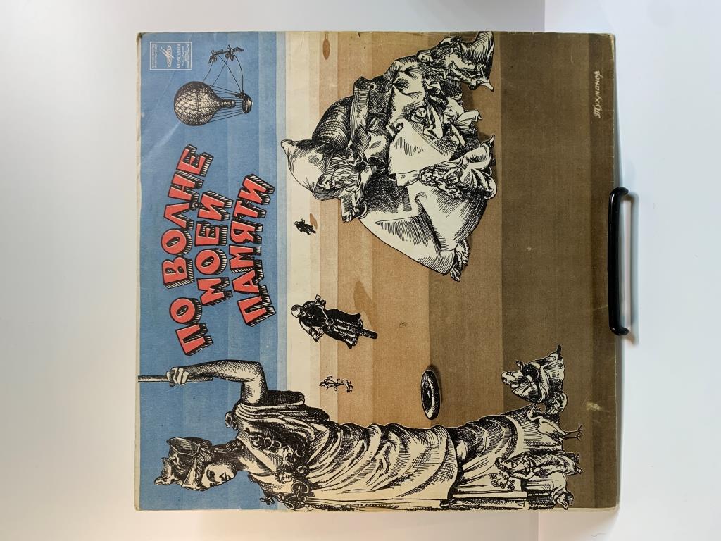 Тухманов - По Волне Моей Памяти (1LP Red Labels, АЗГ 1976, VG/VG)