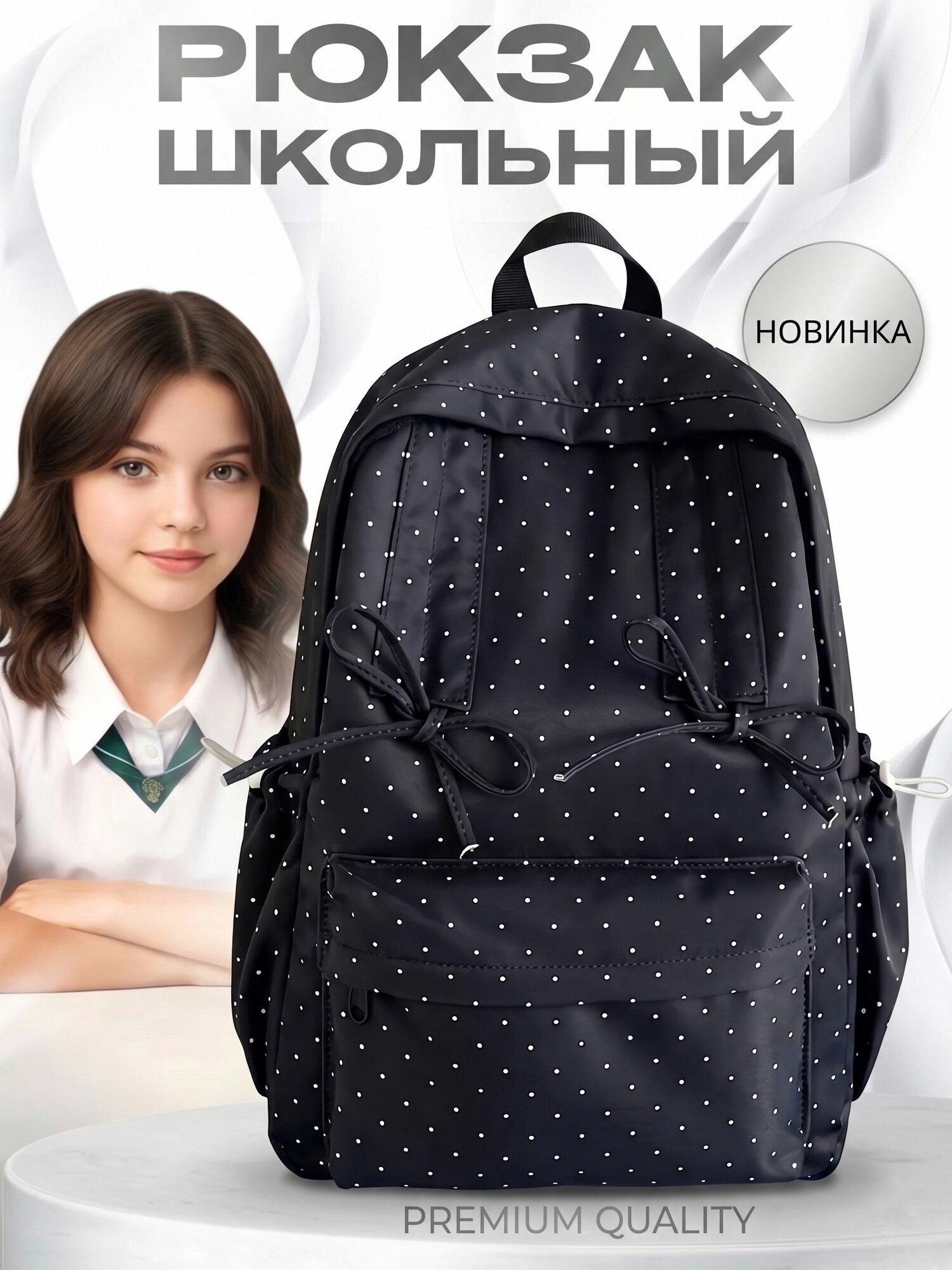 Рюкзак школьный в горох для девочки, рюкзак polka dot, Rokbery, черный
