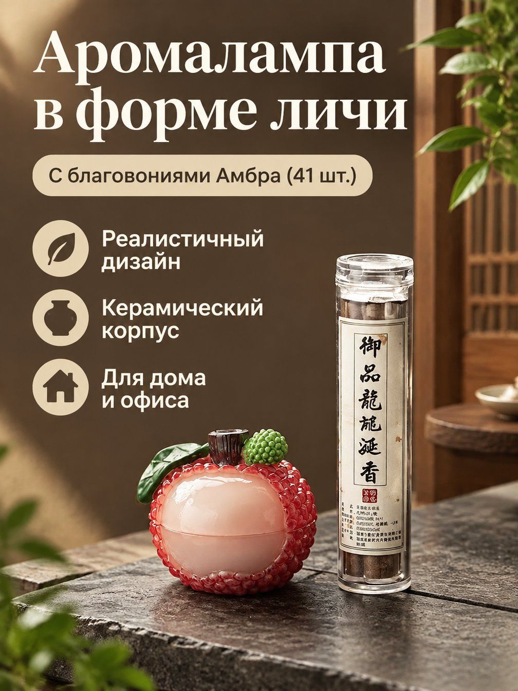 Комплект аромалампы Личи с облаками и банки ароматических таблеток Юйпин Лунсянь (около 41 шт.)