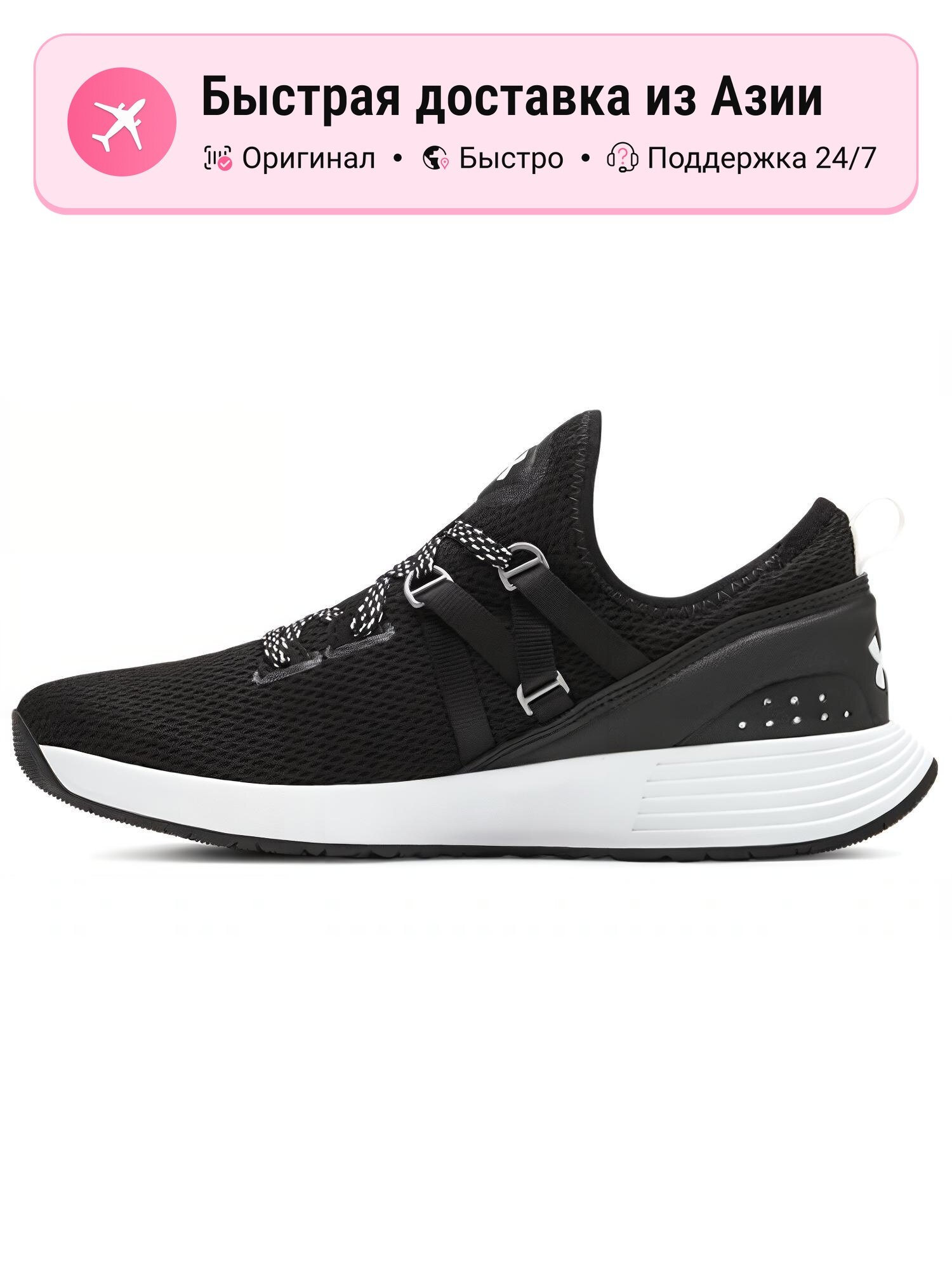 Кроссовки Under Armour Breathe Trainer