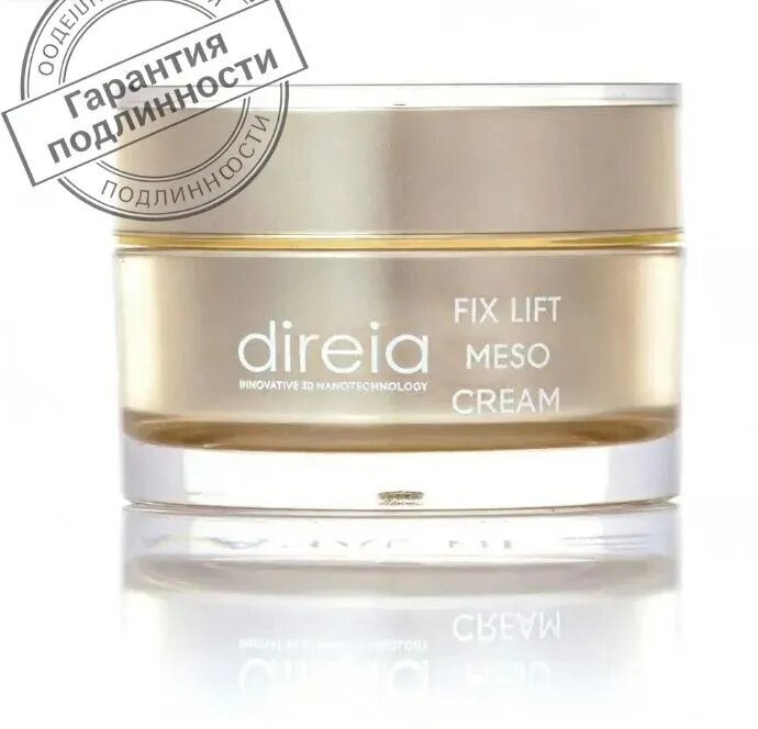 DIREIA Fix Lift Meso Cream Pro антивозрастной лифтинг крем с эффектом мезотерапии, для лица, 30 гр