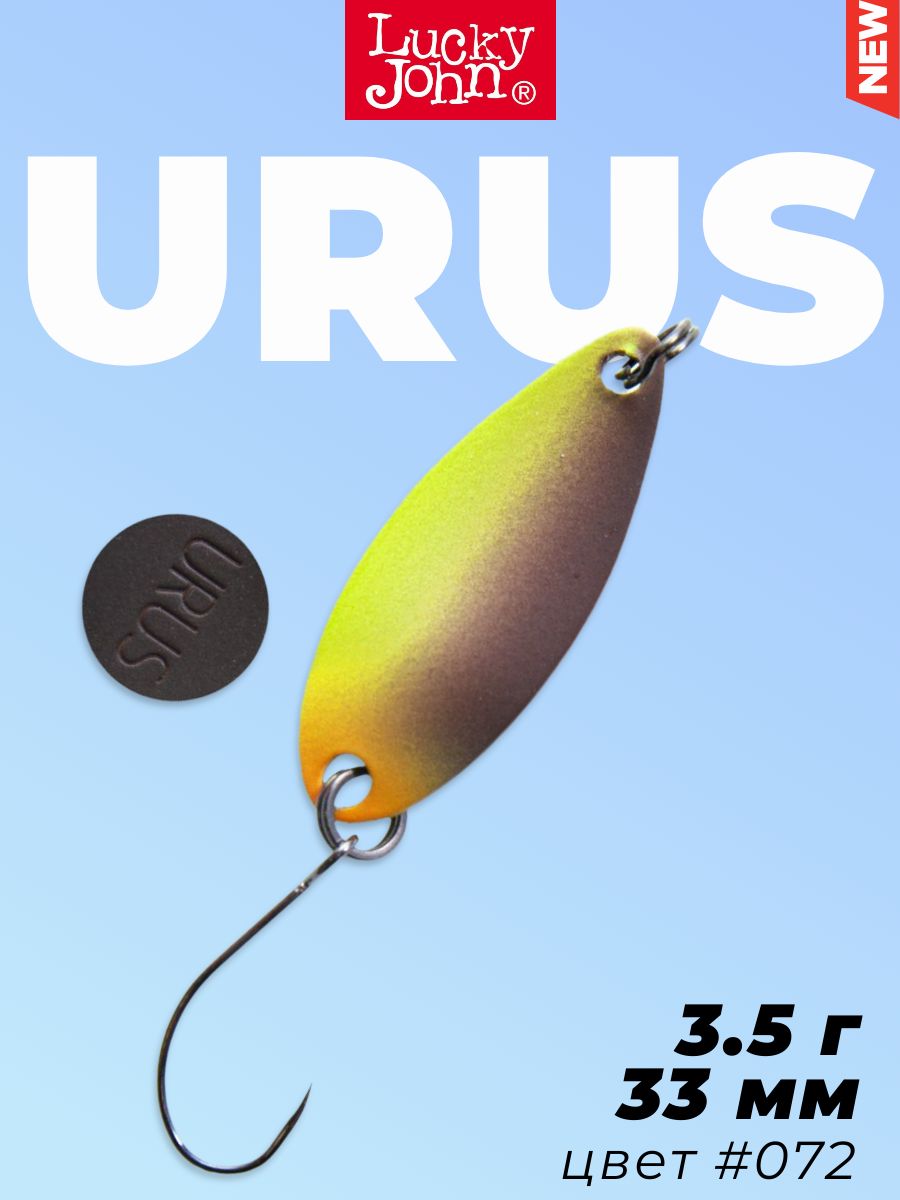 Блесна LUCKY JOHN URUS 3.5 г, цвет 072 / колебалка на форель, голавля