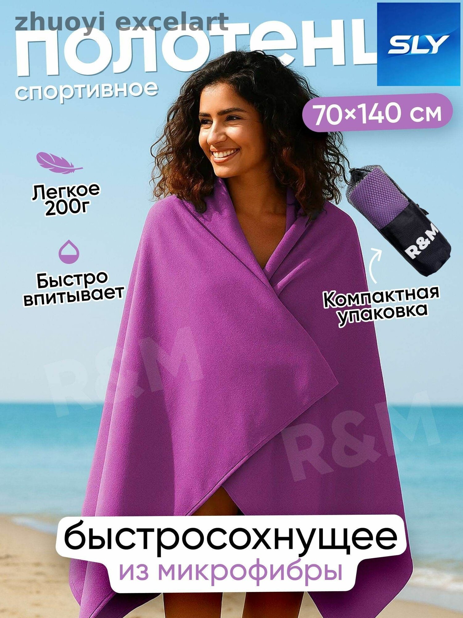 Полотенце спортивное быстросохнущее из микрофибры, Артикул: 5568856083