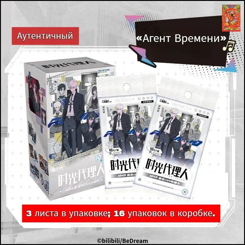 Коллекционные карты аниме Агент Времени , 48 карт в коробке