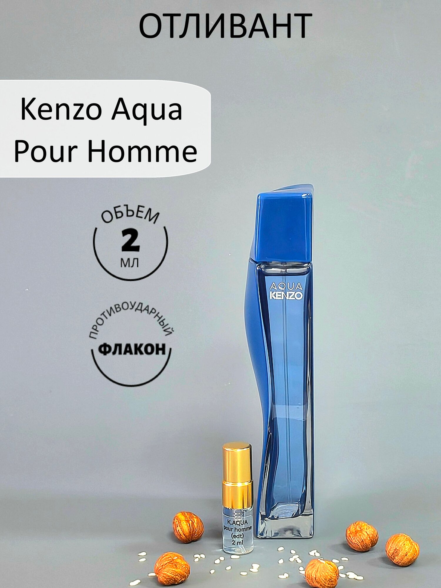 Удобный Формат Туалетная вода Духи мужские KENZ. Aqua Pour Homme EDT 2 мл