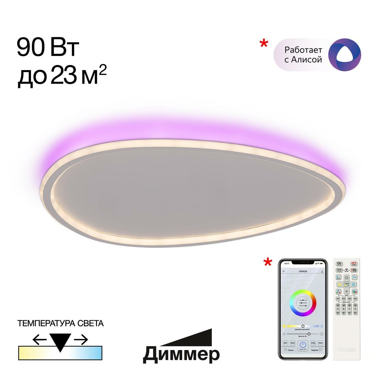 Накладной светильник Citilux Тrio CL215B260E, LED 90 Вт, белый