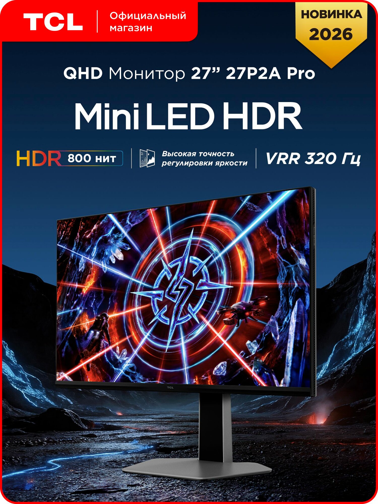 TCL 27" Монитор 27P2A Pro Mini LED, 2560x1440 2K, 320 Гц, светло-серый
