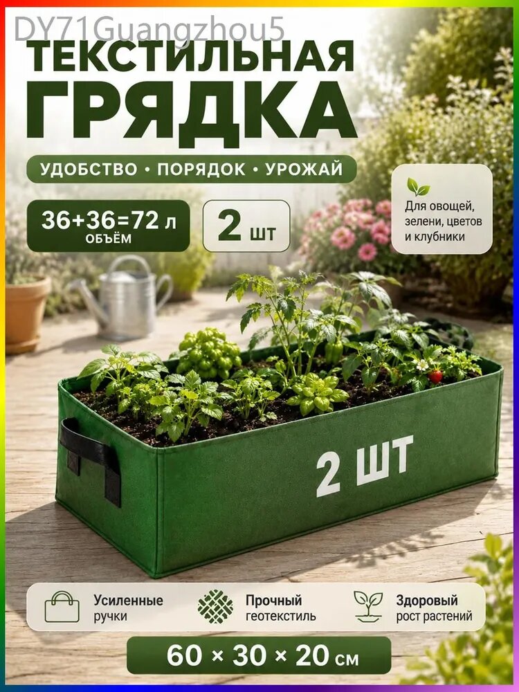 Мешок-горшок для растений 70 л, 20 см, 2 шт, цвет темно-зеленый
