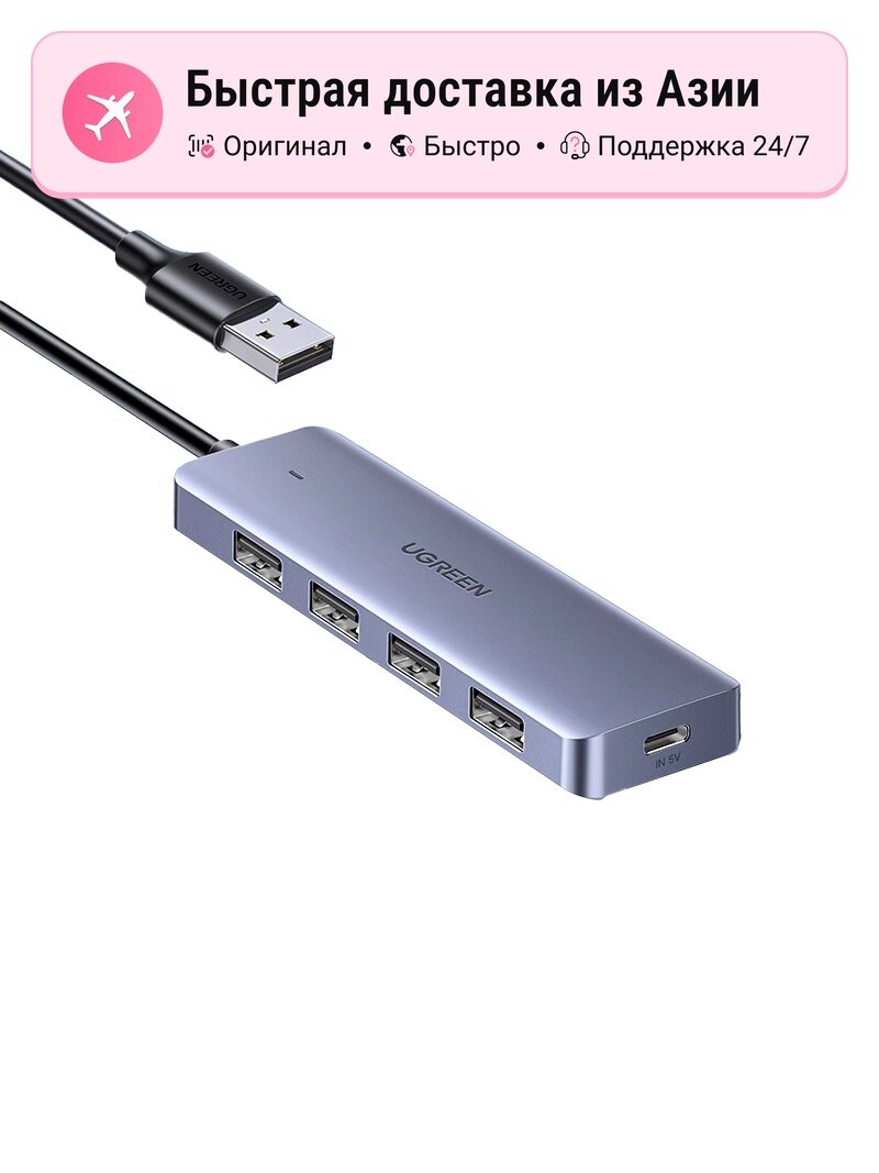 Док-станция UGREEN USB-C с 4 портами USB-A, серебристая, поддержка передачи данных до 5 Гбит/с, компактный дизайн