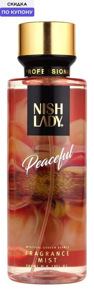 NISHLADY Спрей для тела Body Mist Peaceful, 260 мл