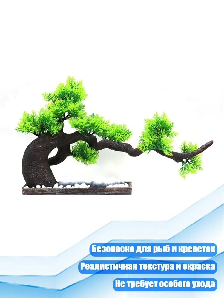 Декоративный элемент для аквариума Сосна