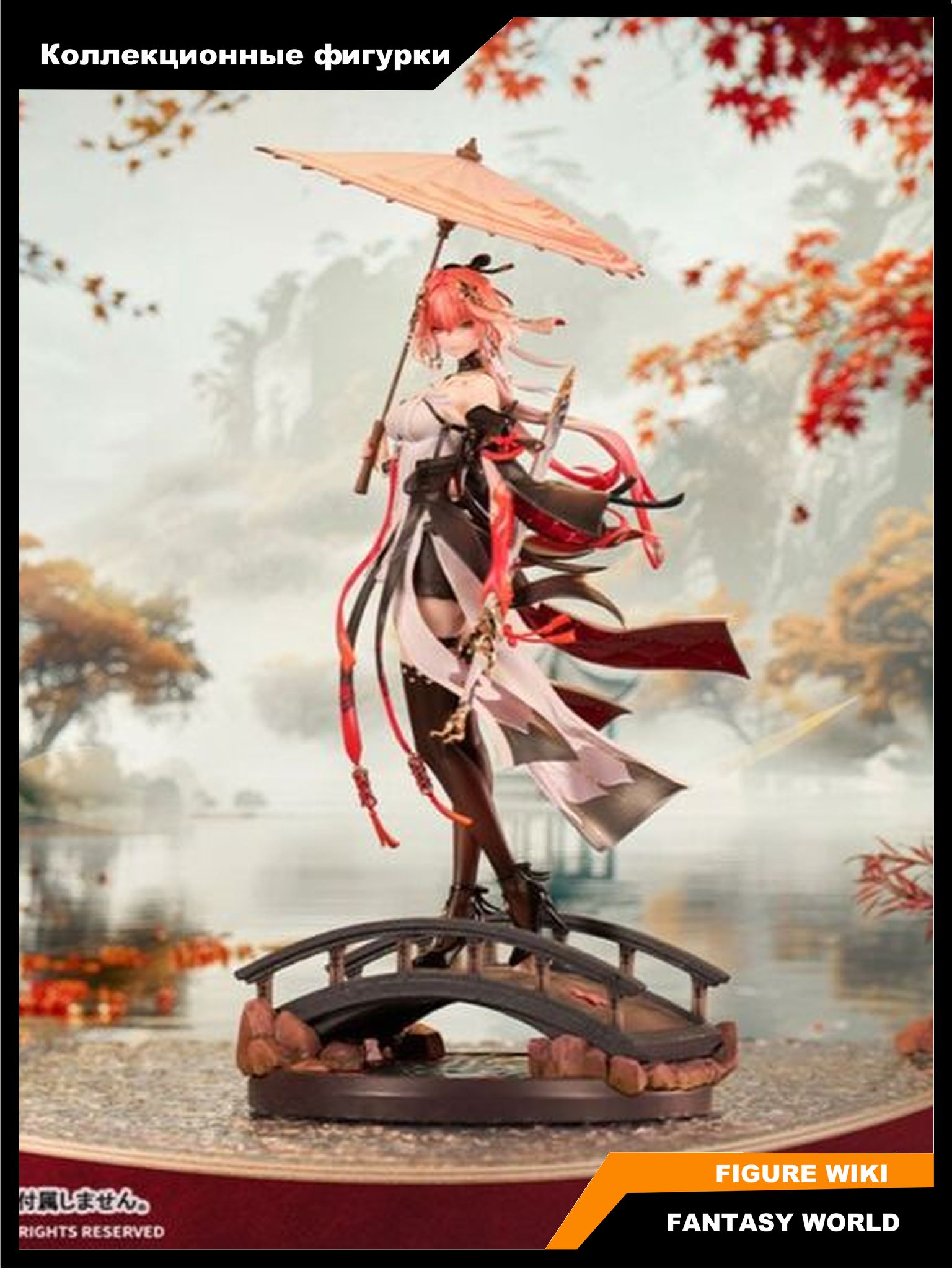 Фигурка Metheus Series Wuthering Waves Changli Under the Umbrella Glance Figure 35cm