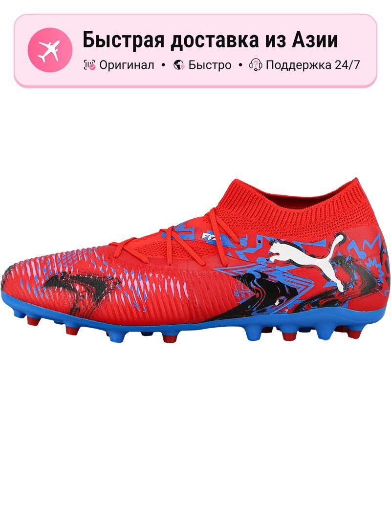 Бутсы PUMA FUTURE 7 MATCH MG