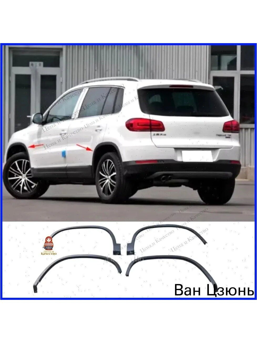 Расширитель колесной арки черный из ABS пластика, левый передний, 1 шт.