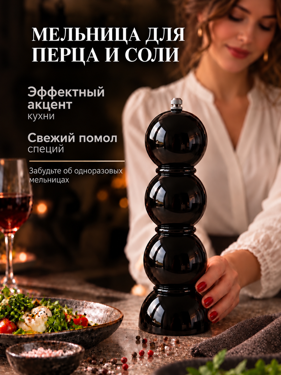 Мельница для специй деревянная ручная / Солонка перечница деревянная / Мельница для соли и перца большая