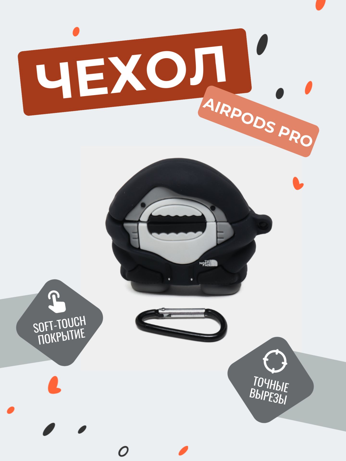 Чехол для наушников Apple AirPods Pro с карабином: Темная Акула