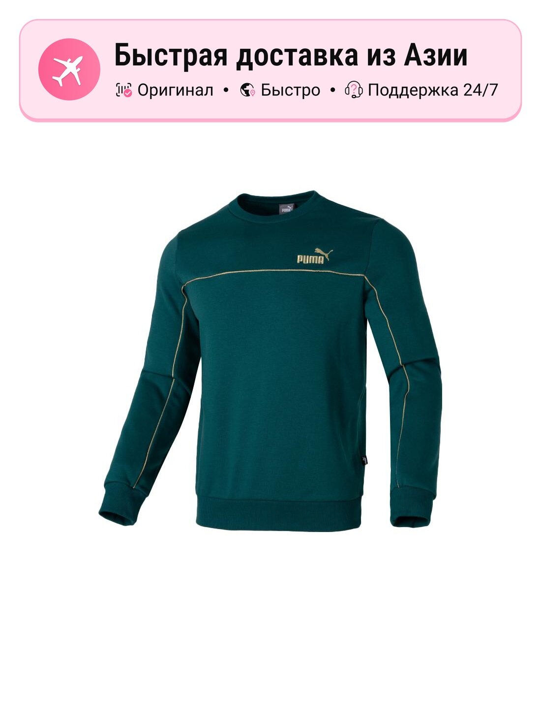 Толстовка PUMA Sports Life Collection, 1 шт.