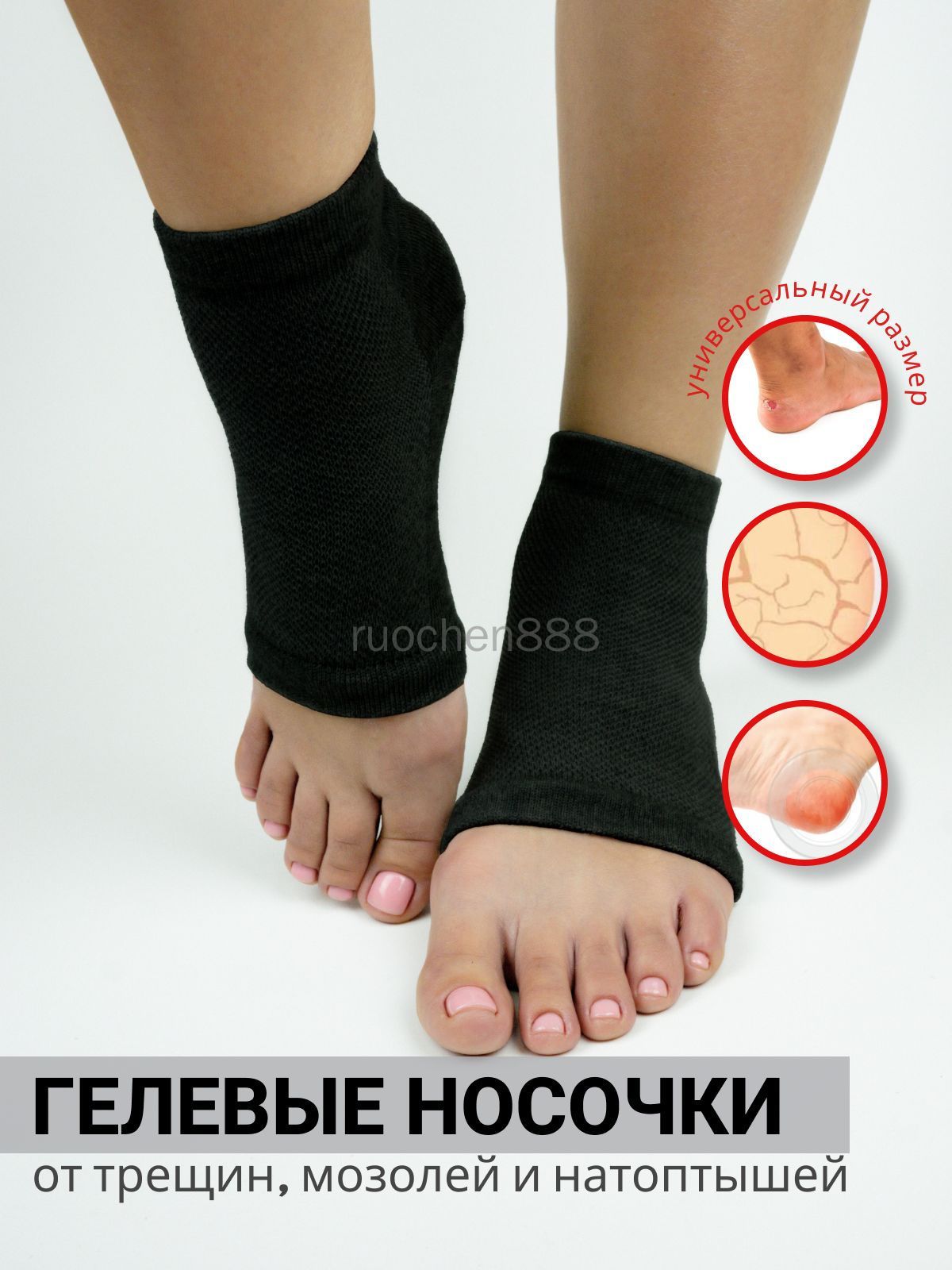 Силиконовые носочки многоразовые от мозолей, SPA носки, Артикул: 5692320128