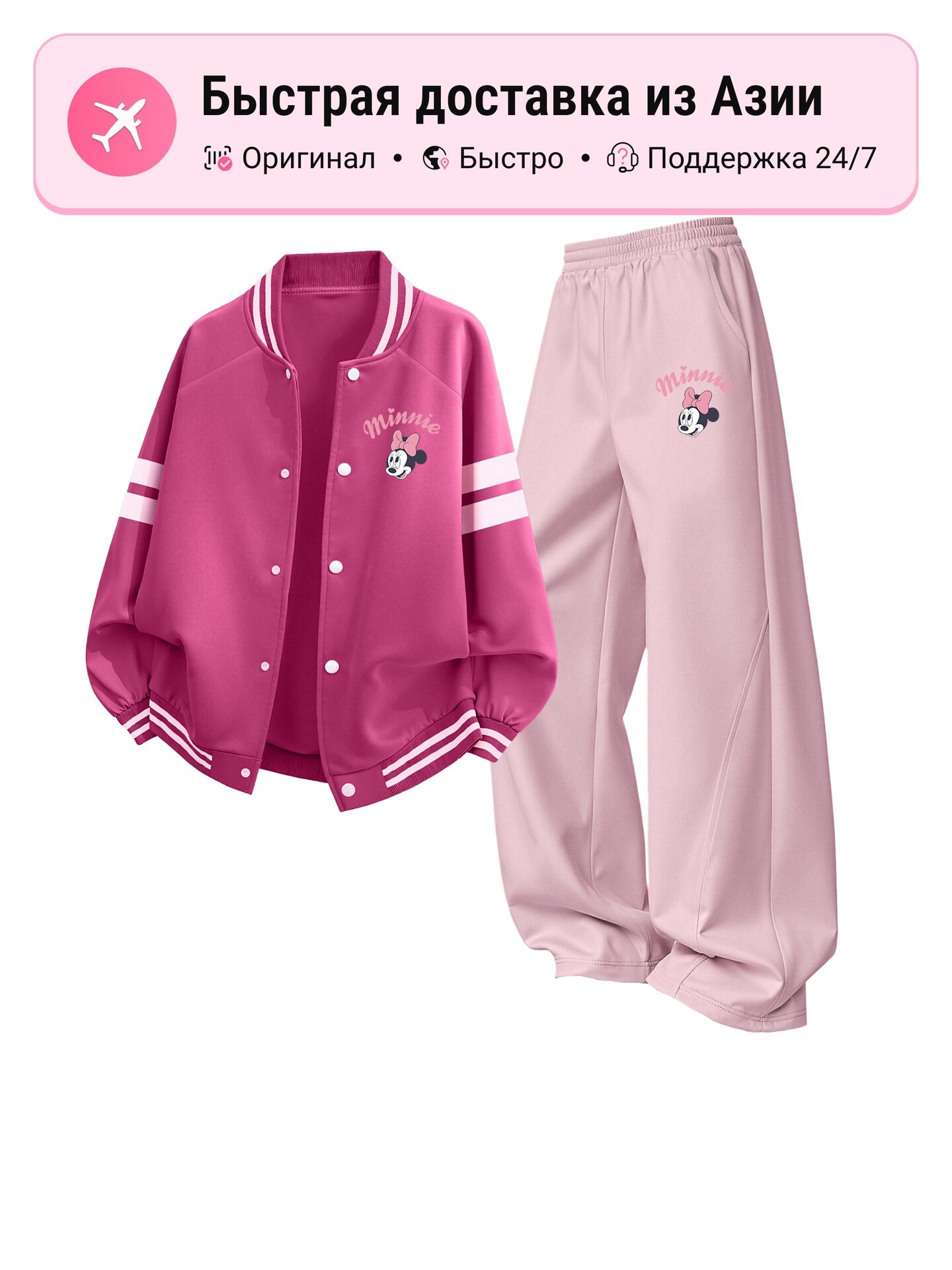 Костюм спортивный Disney Disney Minnie Mouse