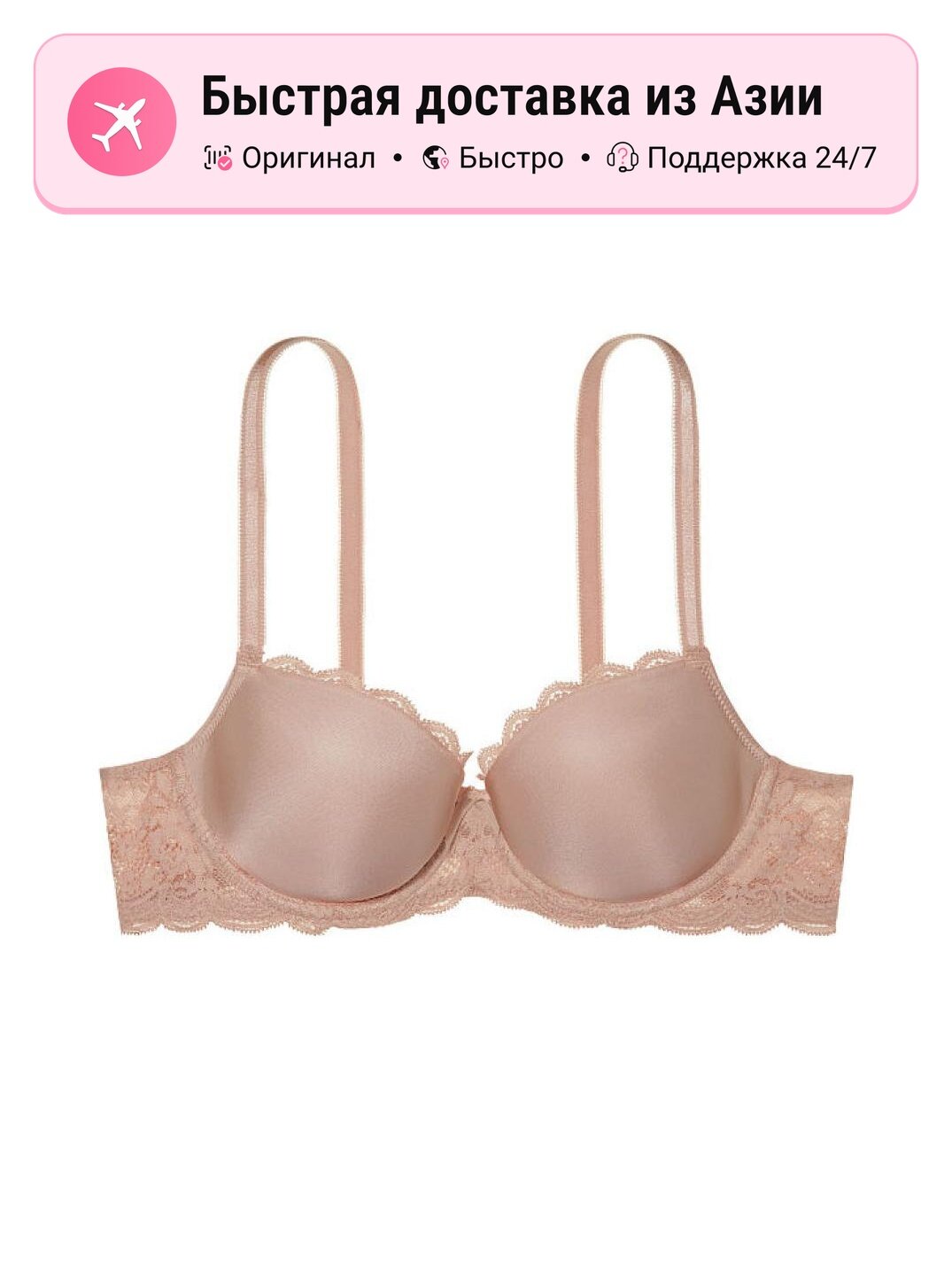 Бюстгальтер Victoria's Secret