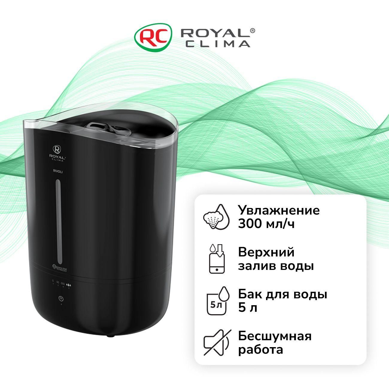 Воздухоувлажнитель Royal Clima RUH-RL300/5.0E-BL