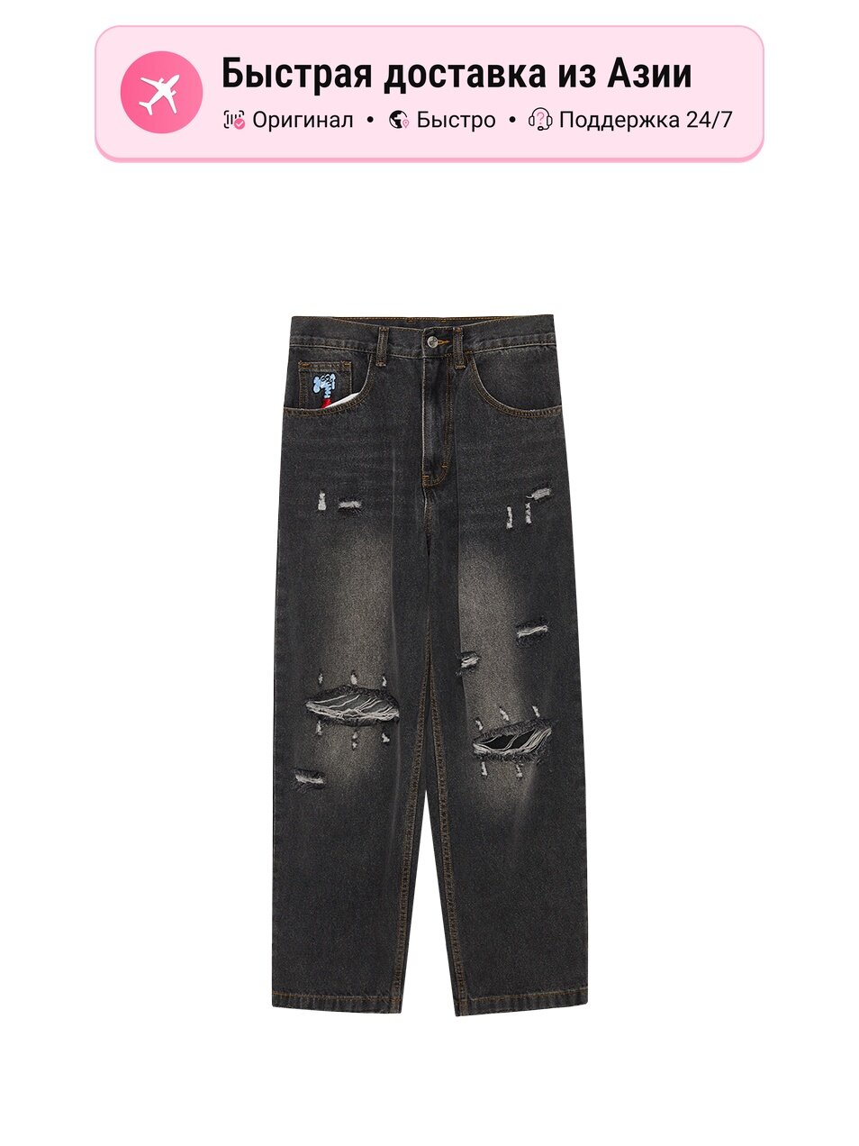 Джинсы трубы MINDERROR Moderate Straight Fit