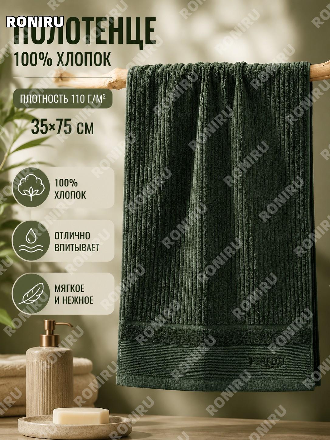 Полотенце хлопковое оливковое 35×75 см >110 г мягкое впитывающее для лица дома подарок сотрудникам текстильное
