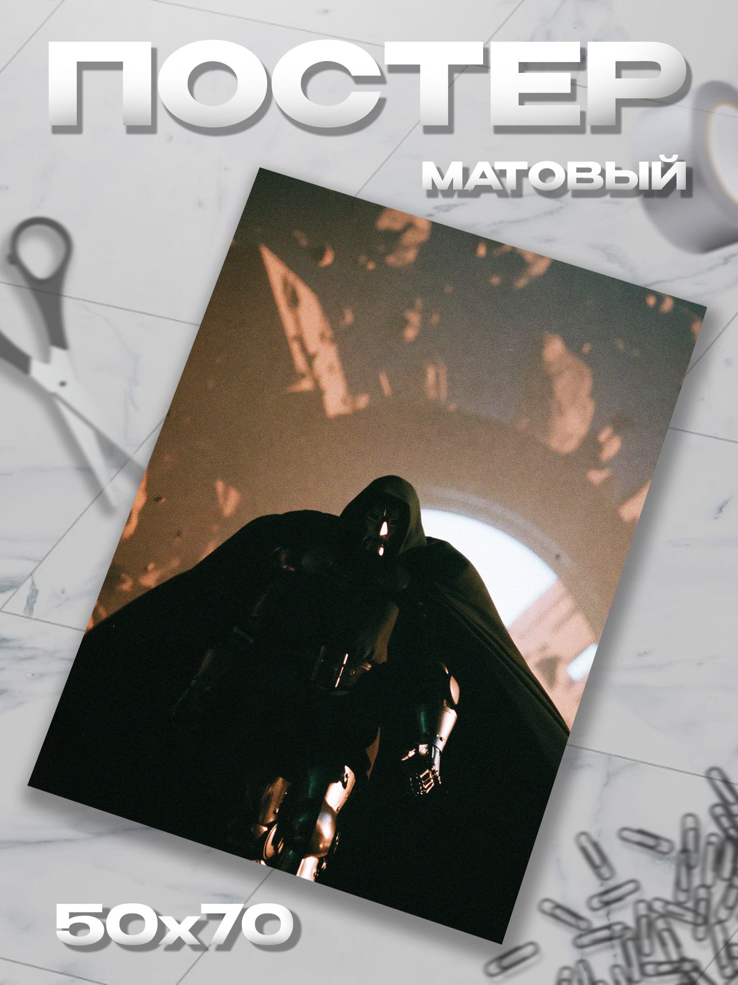 Плакат Доктор Дум Doctor Doom постер / 50*70