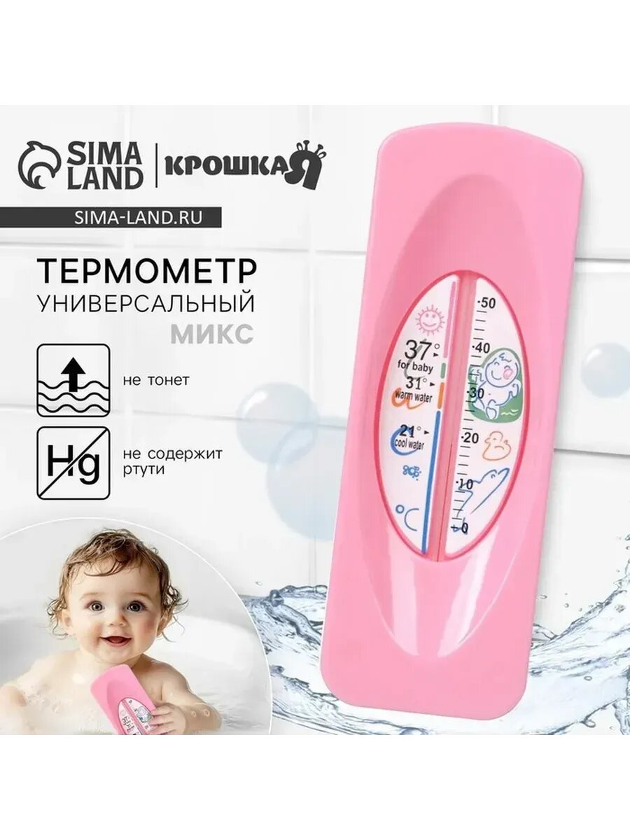 Многофункциональный детский термометр микс