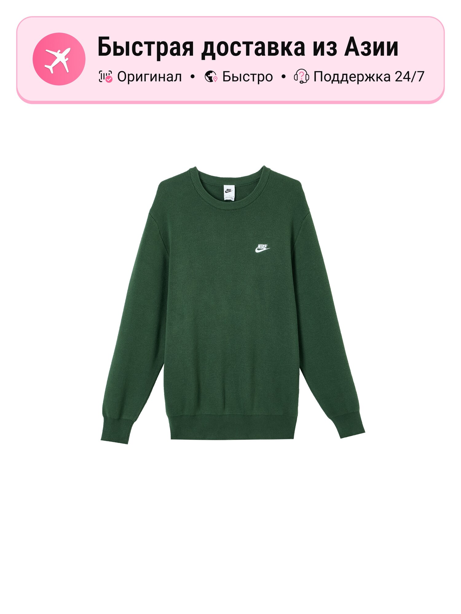 Свитер NIKE Nike Club, 1 шт.