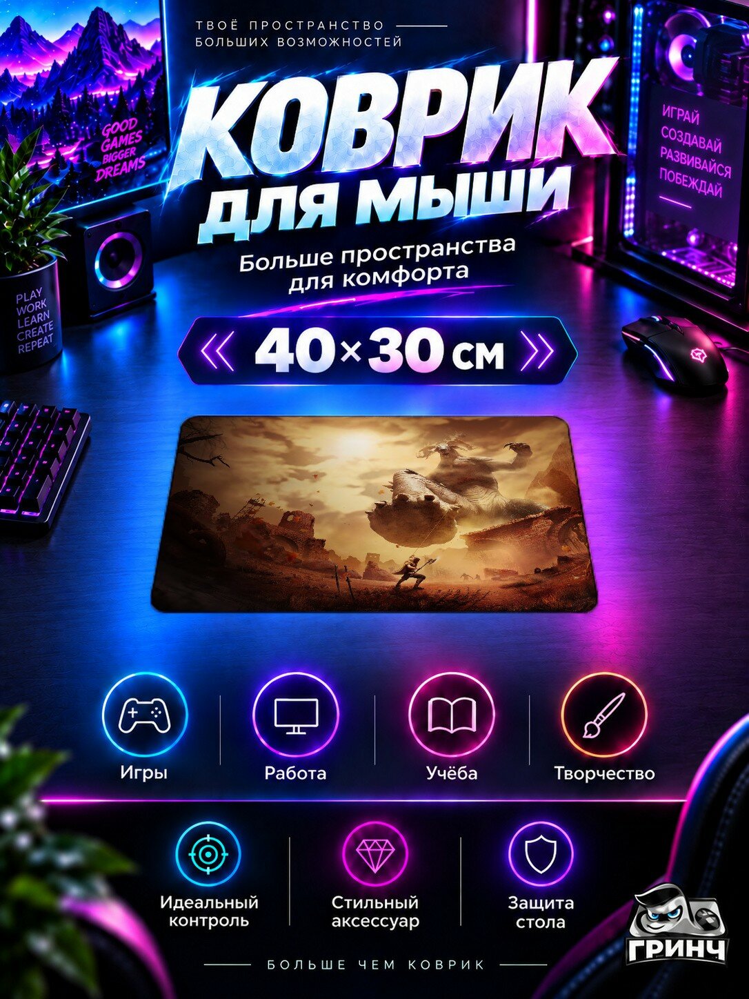 Игровой коврик для мыши 40×30 см — Skydance Behemoth / Скйданке Бехемот — Skydance Behemoth