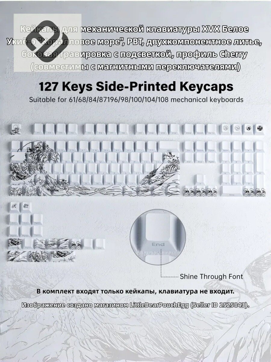 Кейкапы для механической клавиатуры XVX, белые с рисунком укиё-э, PBT, профиль Cherry