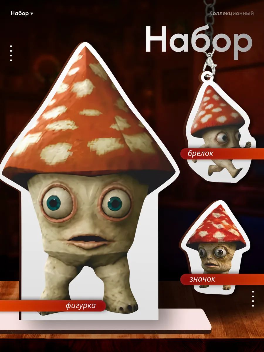 Брелок