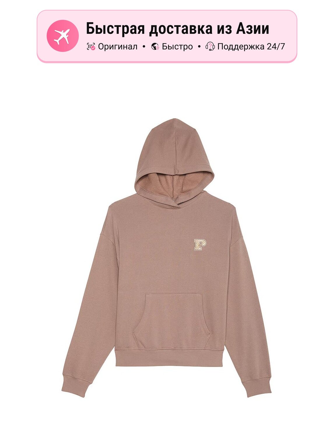 Свитшот Victoria's Secret PINK Ivy Fleece Campus Hoodie, 1 шт.