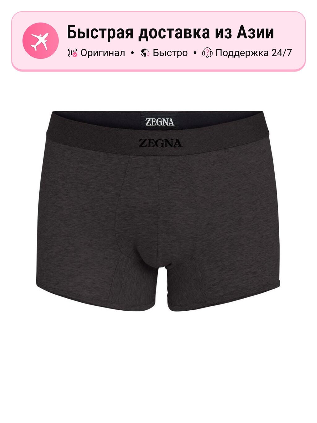 Трусы Ermenegildo Zegna Ermenegildo Zegna