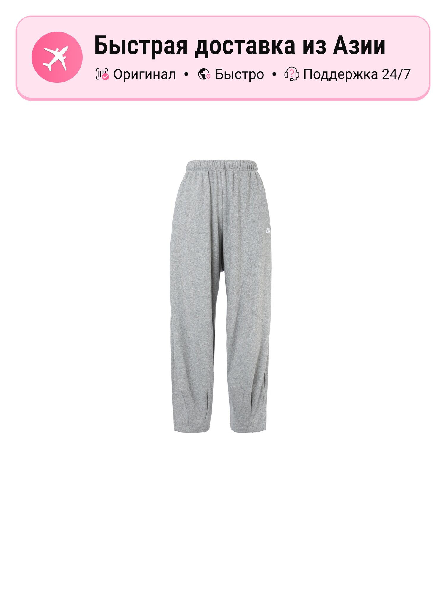 Брюки трубы NIKE Club