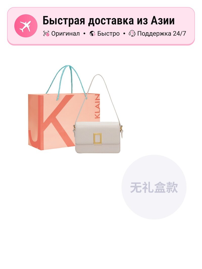 Сумка Jane Klain JANE KLAIN Tofu Bag