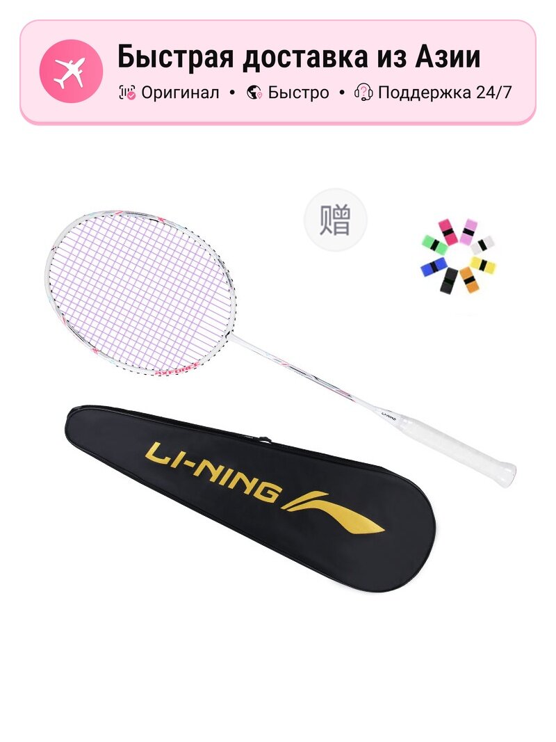 Ракетки для бадминтона унисекс Li-Ning Thunder Mini Cannon