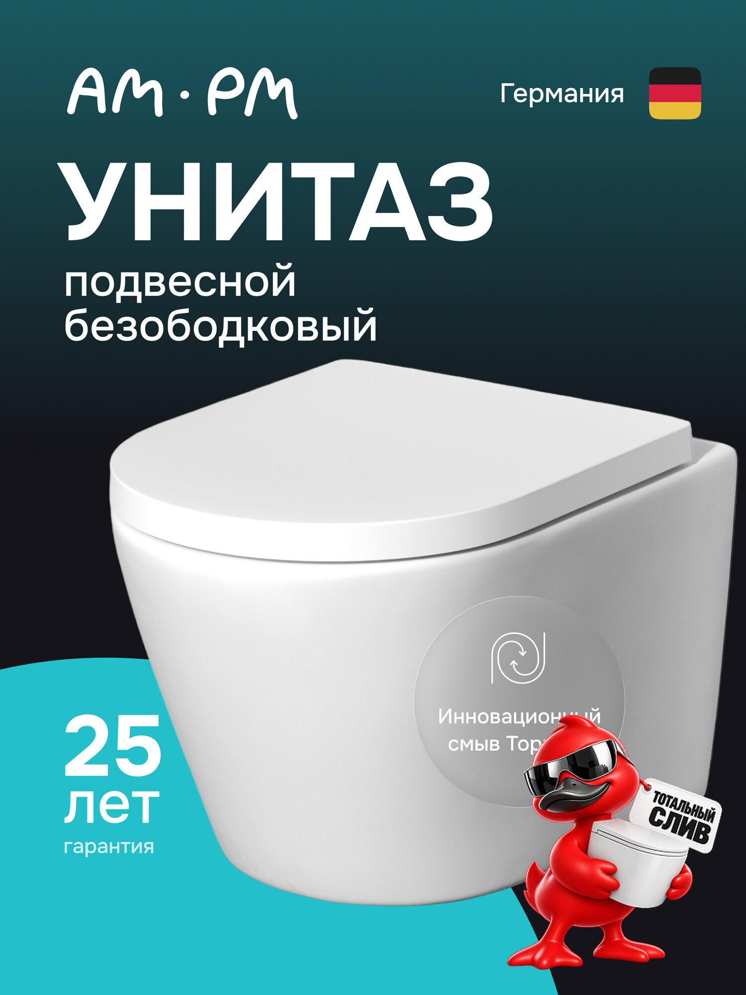 Унитаз подвесной безободковый AM.PM Ray, цвет белый, антивсплеск