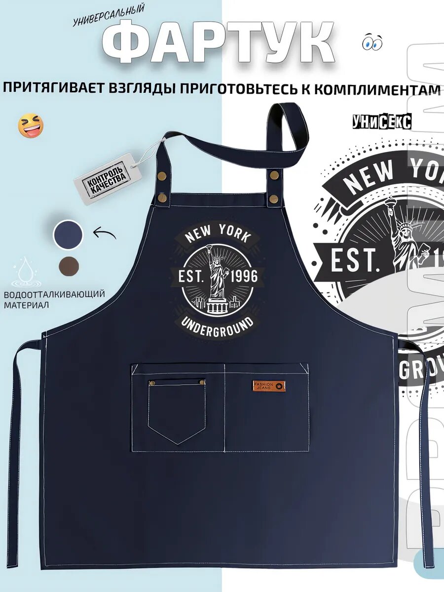 Фартук Нью-Йорк New York Underground Статуя Свободы кухонный с принтом универсальный