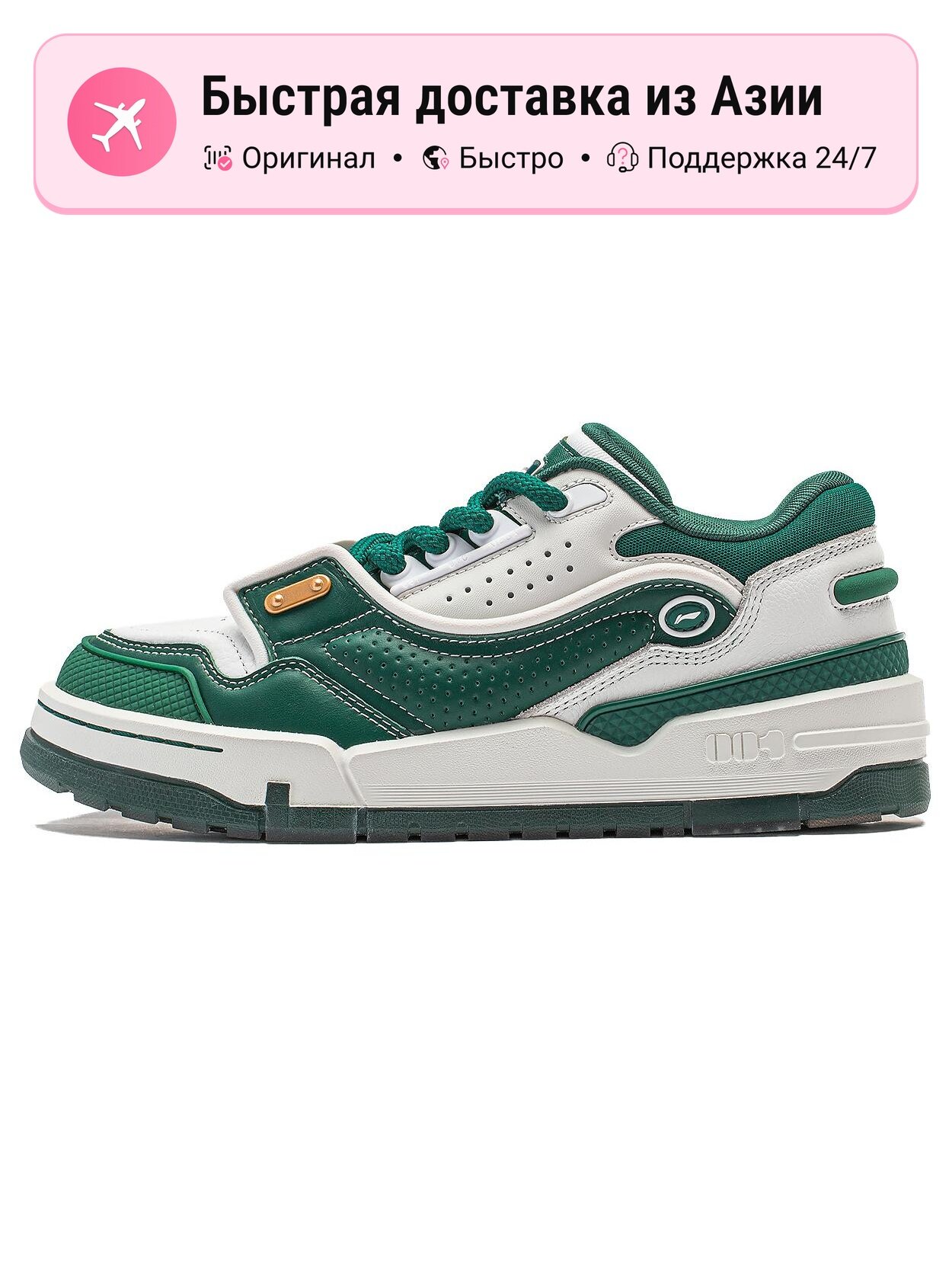 Кроссовки LI-NING 001 BTC MEGA
