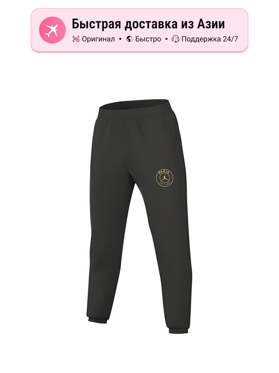 Брюки трубы Jordan Jordan Paris Saint Germain