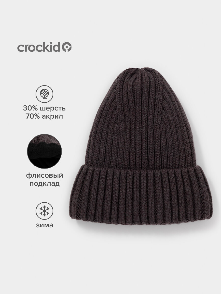 Шапка-бини crockid шапка детская зимняя, с подкладом для мальчиков